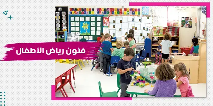 حقيبة رياض الأطفال