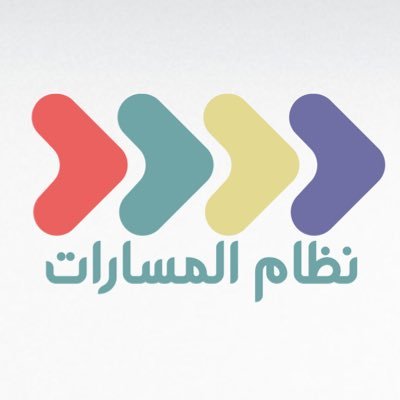 عرض تقديمي عن نظام المسارات